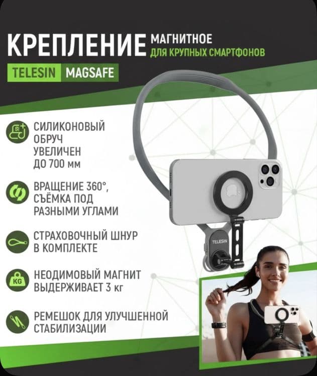 Держатель кренление на шею кадр без рука — 1