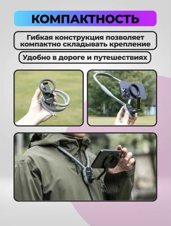 Держатель кренление на шею кадр без рука — 2