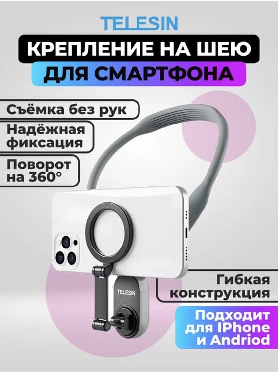 Держатель кренление на шею кадр без рука — 3