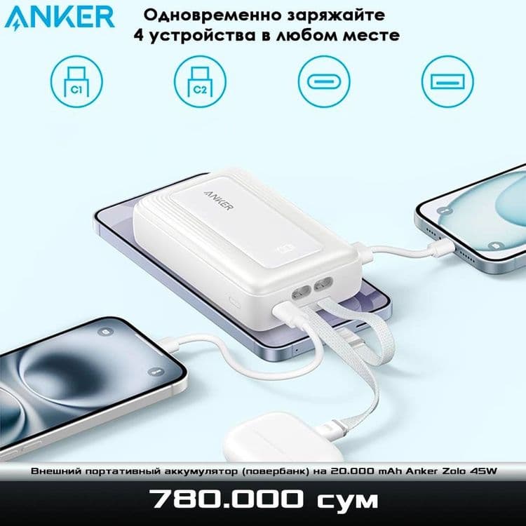 Супер-быстрый повербанк на 20.000 mAh Anker Zolo 45W — 11