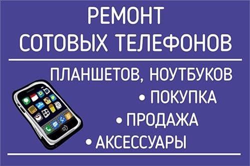 Телефон устаси учун арендага жой — 2