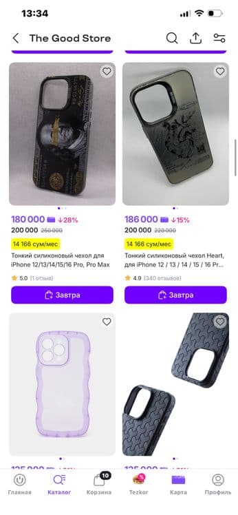 Готовый бизнес-Tayor biznes Разные чехлы для iphone 12-16pm — 2