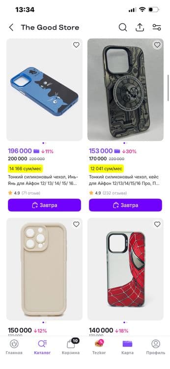 Готовый бизнес-Tayor biznes Разные чехлы для iphone 12-16pm — 3