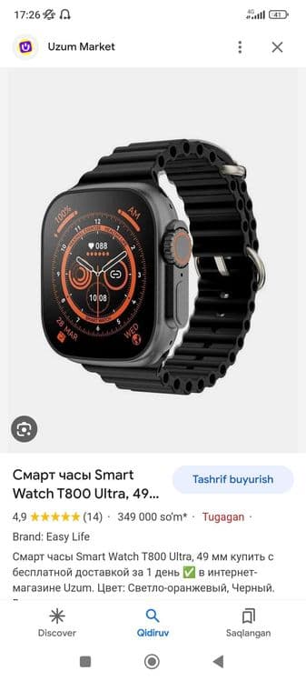 Smar watch t 800 ultra — 4