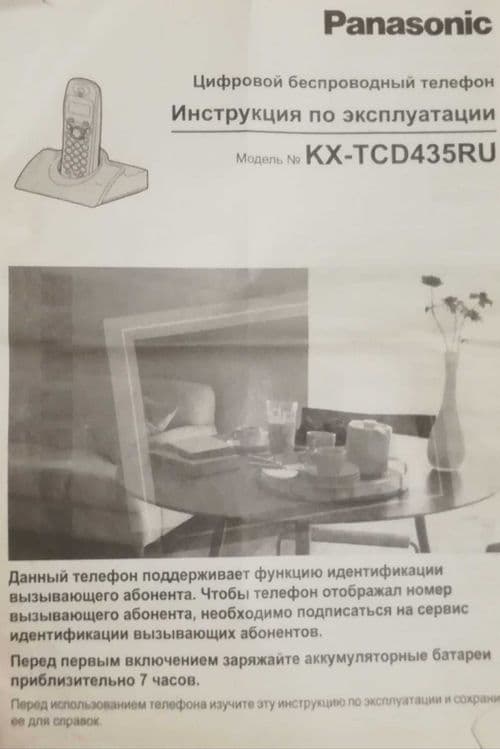 радиотелефон домашный Panasonic — 6