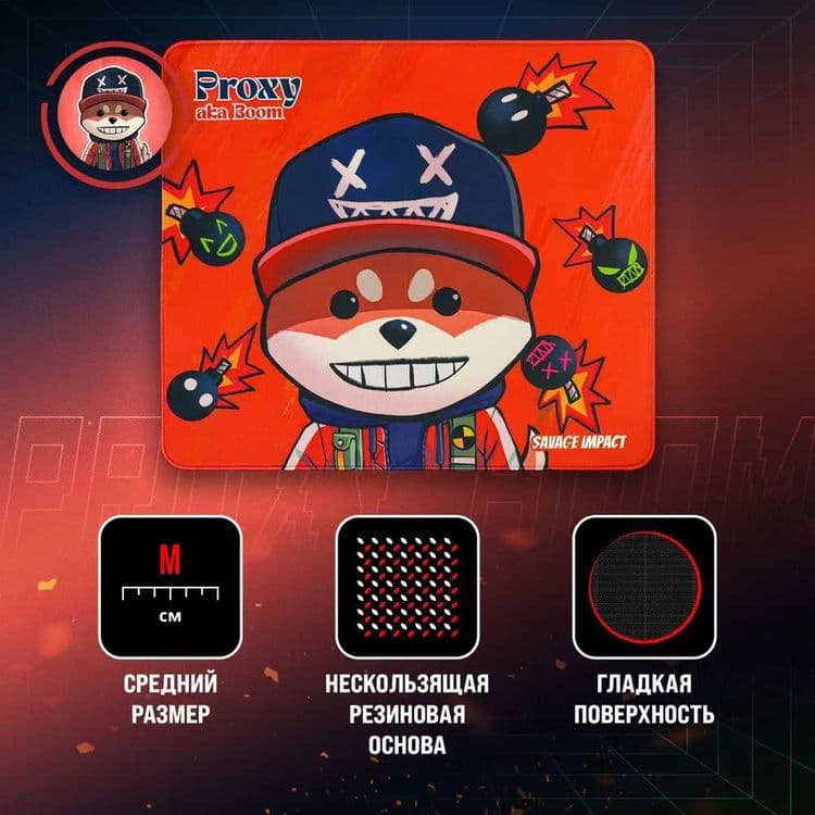 Gaming mouse pad BP-45 Proxy Boom / Игровой коврик для мыши + — 4