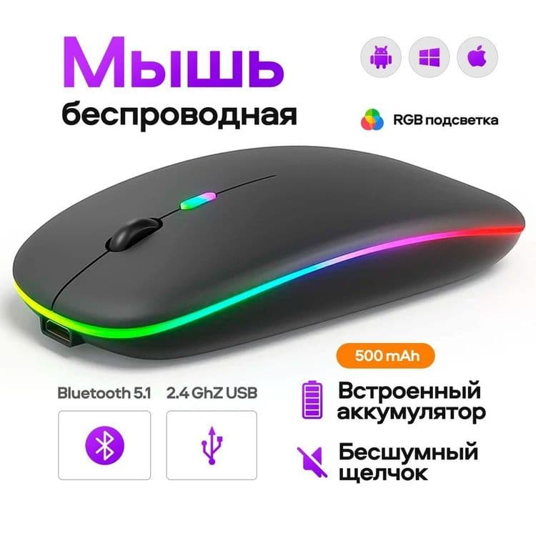 Беспроводная RGB мышка sotiladi — 6
