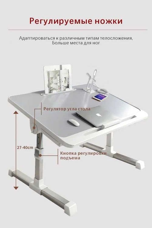 Многофункциональный Стол подставка для ноутбука  60х40х40 см — 8