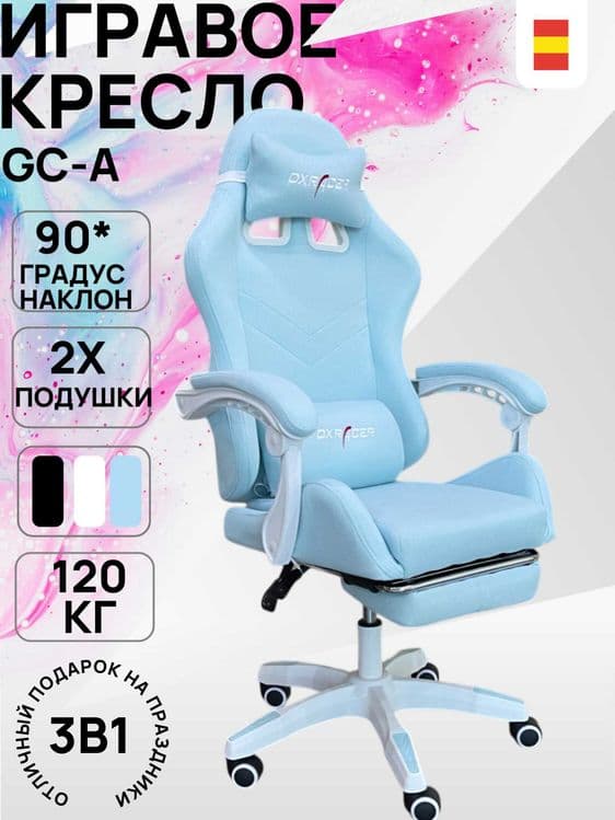Кресло для геймеров — 2