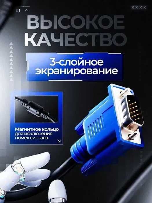 VGA kabel monitorga — 5