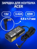 Зарядка для ноутбука Acer блок питания 19V 3.42A 65W