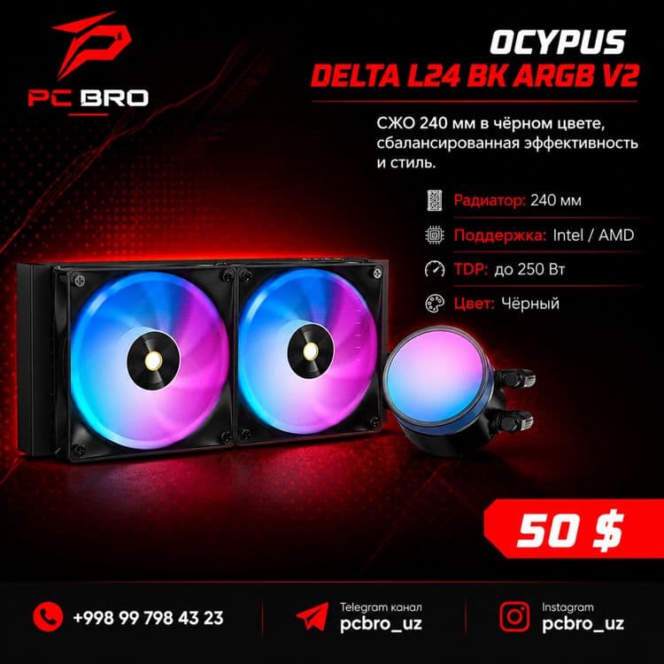 Vadimnoy cooler Ocypus — 1
