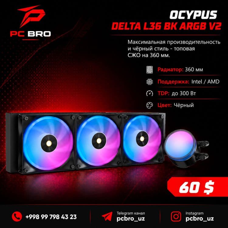 Vadimnoy cooler Ocypus — 2