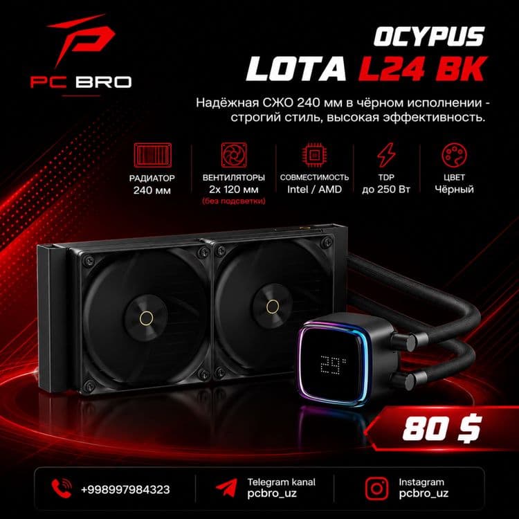 Vadimnoy cooler Ocypus — 4