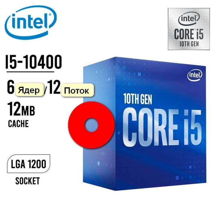 Продам процессор Intel Core i5-10400 — 3