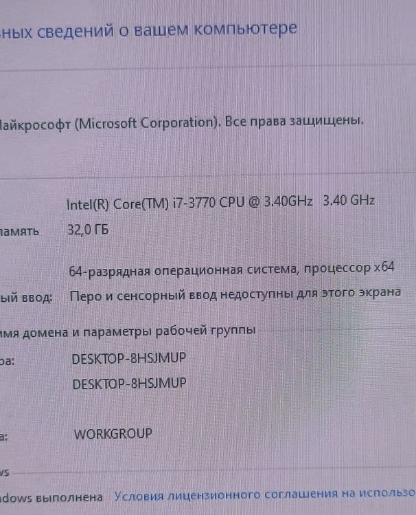Комплект i7 3770 и 32gb Kingston HyperX — 4