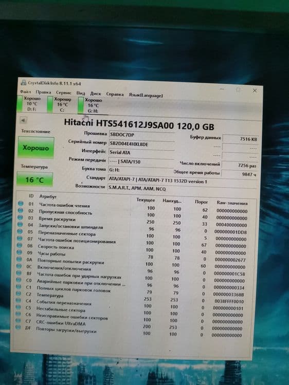 Hdd 120gb Noutbuklarga zo'r tushadi — 3