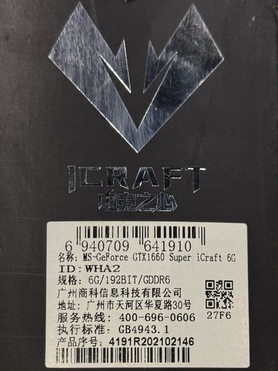 GeForce GTX 1660 SUPER 6GB — 14