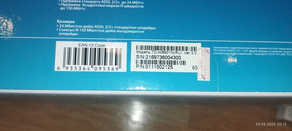 Tplink Netis модем — 4