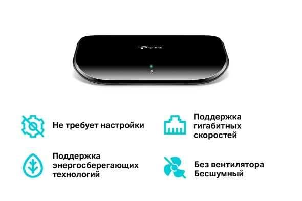 5-портовый гигабитный коммутатор Tp Link SG1005D — 4