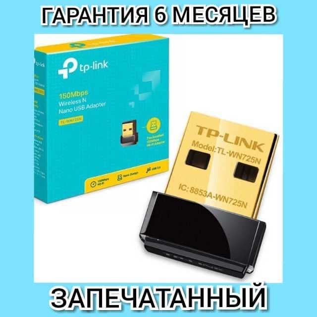 TP-LINK Беспроводной Нано USB WiFi-адаптер TL-WN725N — 8