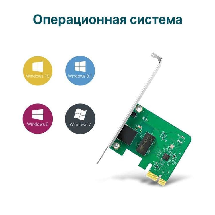 Сетевая карта	TP-Link	TG-3468 — 2