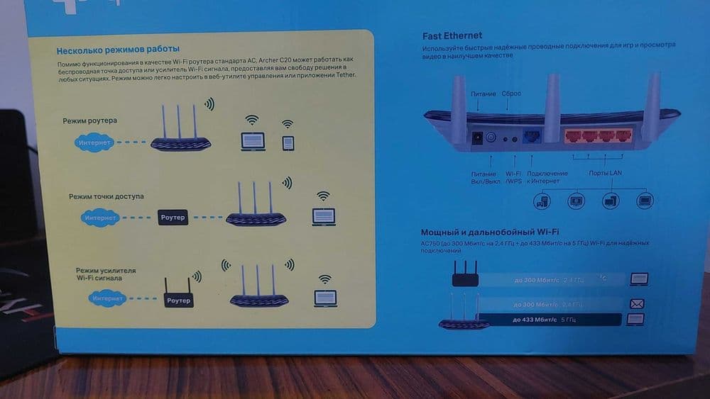 Двухдиапазонный Wi-Fi роутер TP-Link Archer C20 (3 в 1) — 6