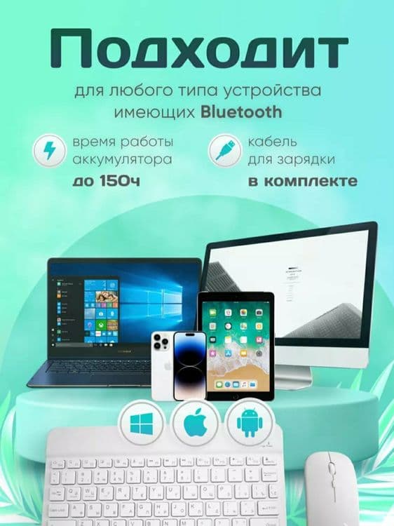 БЕПУЛ Доставка, Новые Беспроводная клавиатура+мыш,bluetooth klaviatura — 11