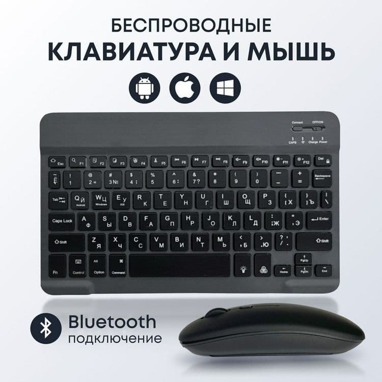 БЕПУЛ Доставка, Беспповодные клавиатура и мышь, симсиз клавиатура !. — 1