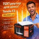 # Распродажа! Tenda WiFi роутеры ADSL/VDSL модем Свич PoE
