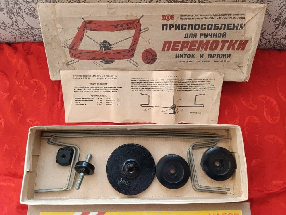 Приспособление для ручной перемотки ниток и пряжи СССР НОВЫЙ — 3