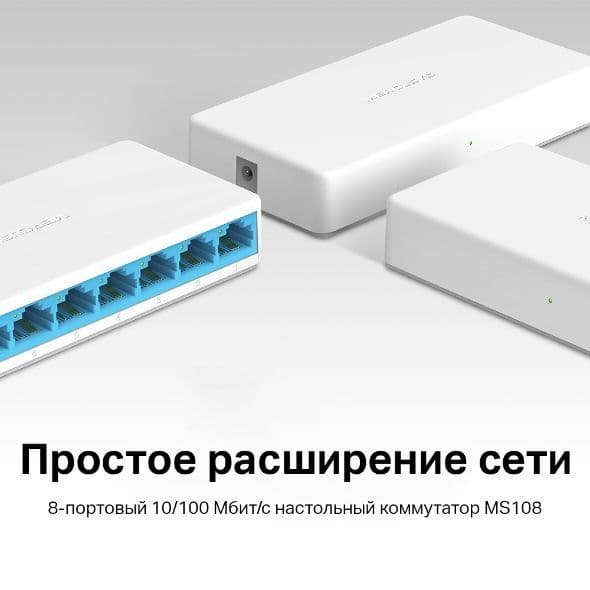 Акция! Доставка есть! Svitch TP LINK lan switch! 8port lan switch! Сви — 14