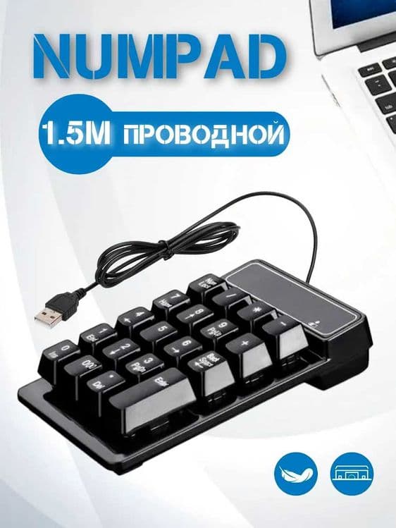 Продаются NumPad A4Tech FSTYLER FGK21C/13P NumPad Folding BT+ — 7