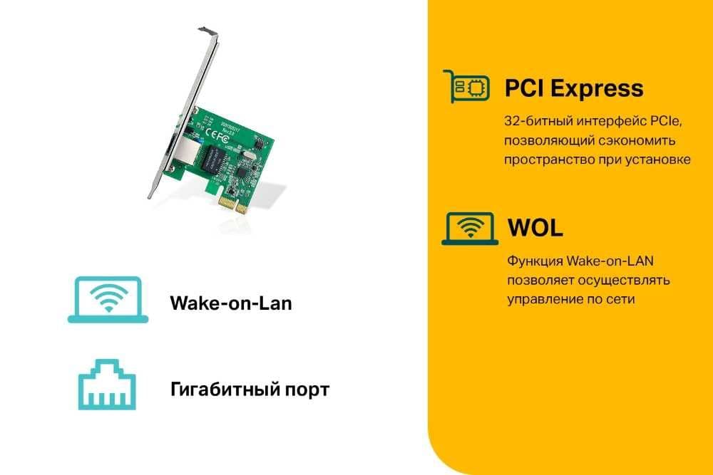TP-Link TG-3468 - Гигабитный сетевой адаптер PCI Express + — 3