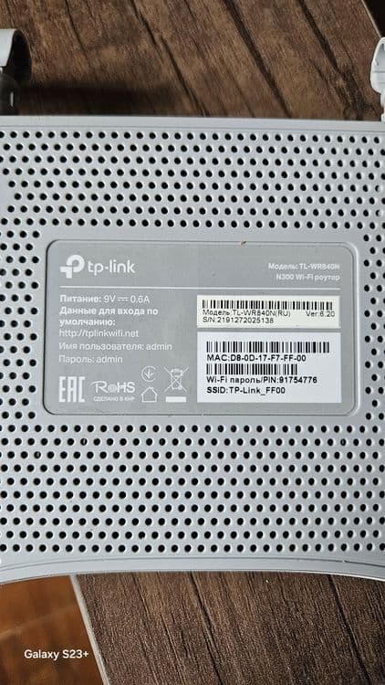 Wi-fi router tp-link N300 — 3