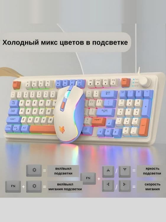 Мембраная клавиатура с подсветкой xunfox k829 — 6