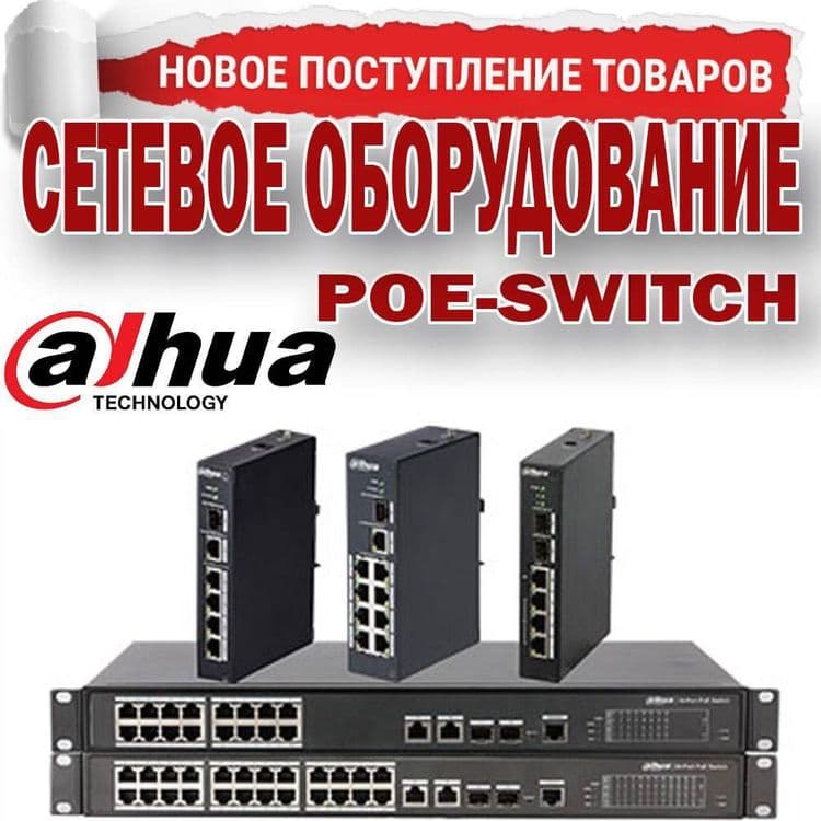 Пое свич комутатор 6‐PORT 10/100Mbps SWITCH WITH 4‐PORT POE + 2UP-Link — 3