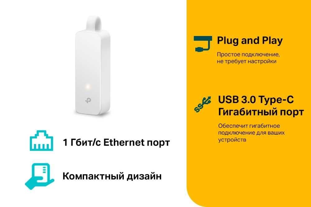 TP-Link UE300C/302C Сетевой адаптер Type‑C/RJ45 Gigabit Ethernet + — 5