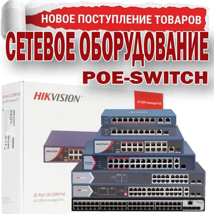 Пое свич комутатор 10‐PORT 10/100Mbps SWITCH WITH 8‐PORT POE + 2UP-Lin — 1