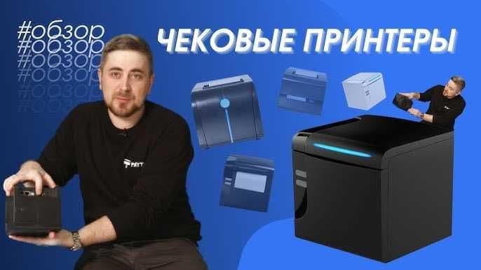 Chek Printer Xprinter Чек аппарат Бар код принтер Этикетка принтер — 1