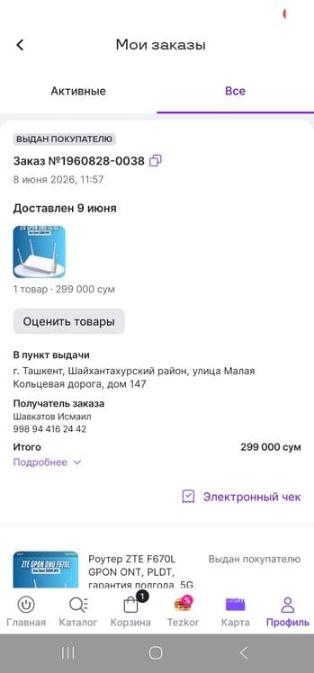 ZTE F670L роутер новый — 4
