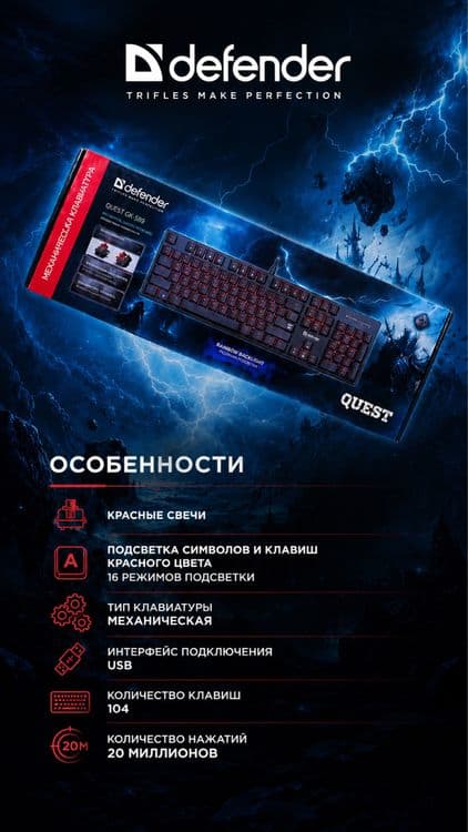 Механическа клавиатура полноразмерная — 2