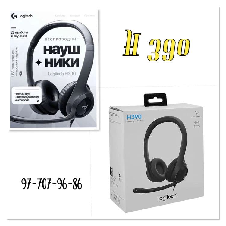 Logitech h390. Logitech h340. Logitech h111. — 10