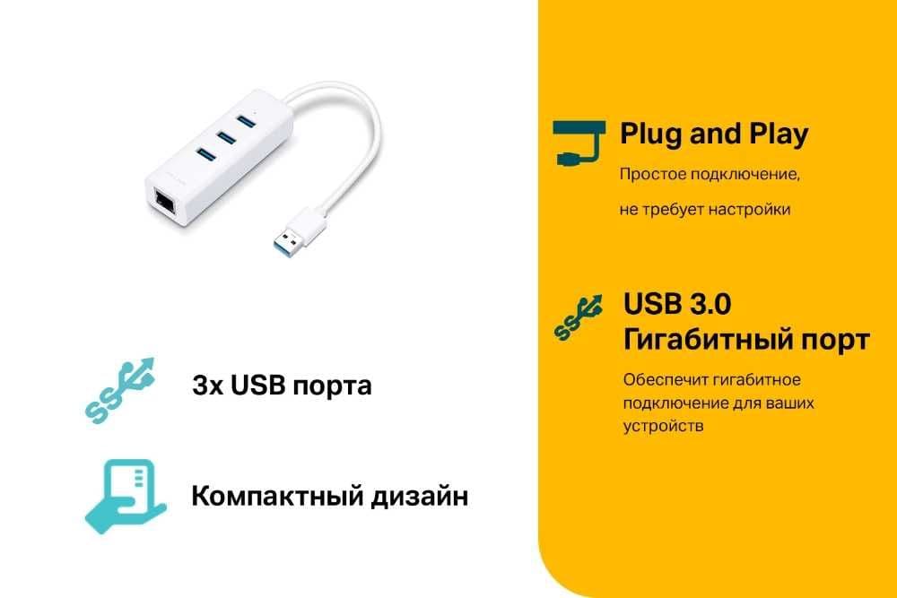 USB хаб и гигабитный Ethernet-адаптер TP-Link UE330 — 6