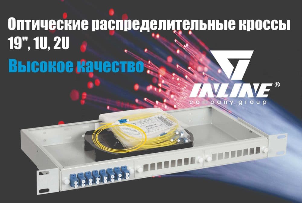 Оптическая патч-панель 24 ports LC/SC/FC (форма оплаты-любая) — 1