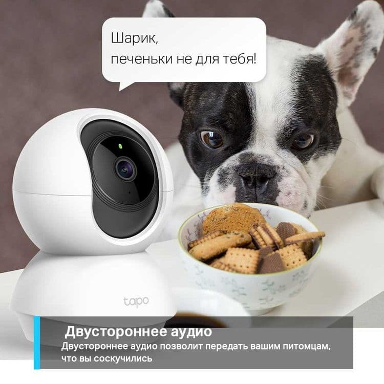 TP-Link TAPO C210/C210P2/C211/C320WS Умная поворотная камера+ — 8
