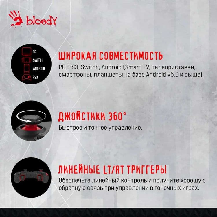 Джойстик Bloody GPW50/70 SPORTS USB Геймпад(GAME PAD)RED/White/Black+ — 13