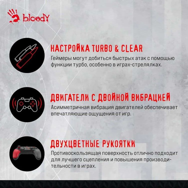 Джойстик Bloody GPW50/70 SPORTS USB Геймпад(GAME PAD)RED/White/Black+ — 14