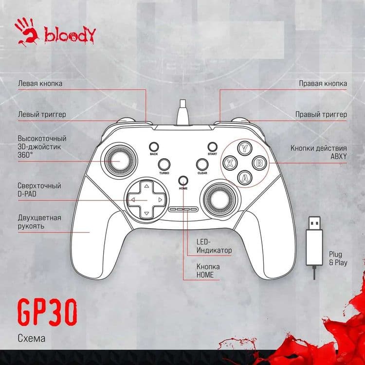 Джойстик Bloody GPW50/70 SPORTS USB Геймпад(GAME PAD)RED/White/Black+ — 15