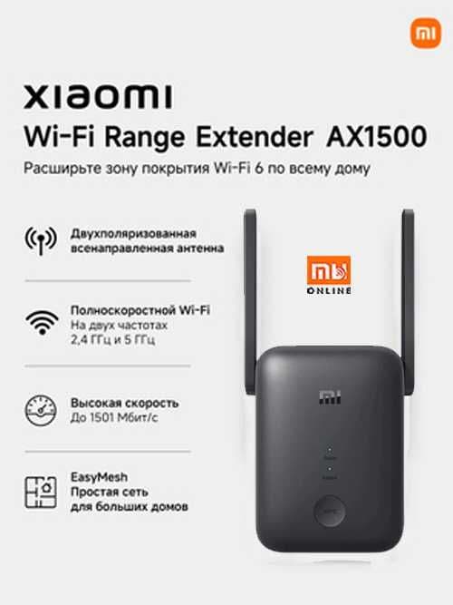 Усилитель сигнала Xiaomi Mi WiFi Range Extender AX1500 — 1